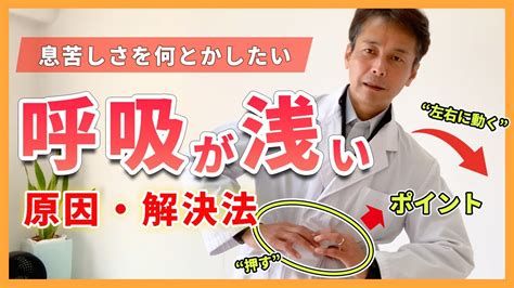 呼吸困難心理作用|「呼吸困難（息切れ・息苦しさ）」の原因は何か？